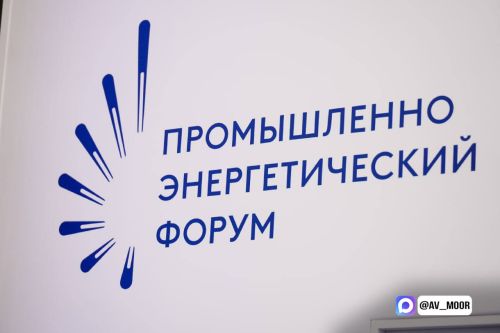 ООО «ПП Восход» — участник X Юбилейного Тюменского нефтегазового форума TNF 2025
